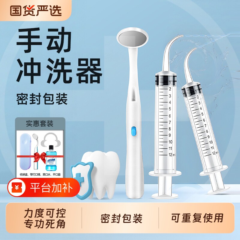 智齿窝牙洞牙科弯头注射器手动冲洗冲牙针管口腔盲袋清理清洗神器