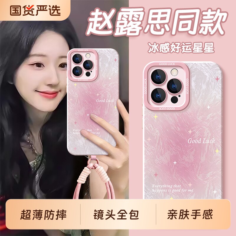 适用苹果17手机壳iPhone16Pro保护15ProMax套14Plus防摔13MAX新款12Mini全包11硅胶XR外壳X带挂绳XS男女XSMAX图片