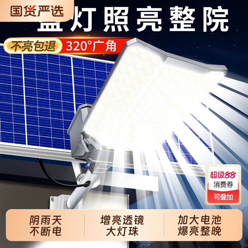 太阳能户外灯家用庭院灯2026新款感应LED大功率院子农村照明路灯