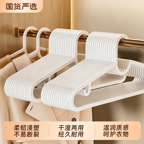 衣架家用挂衣无痕防滑加大加粗