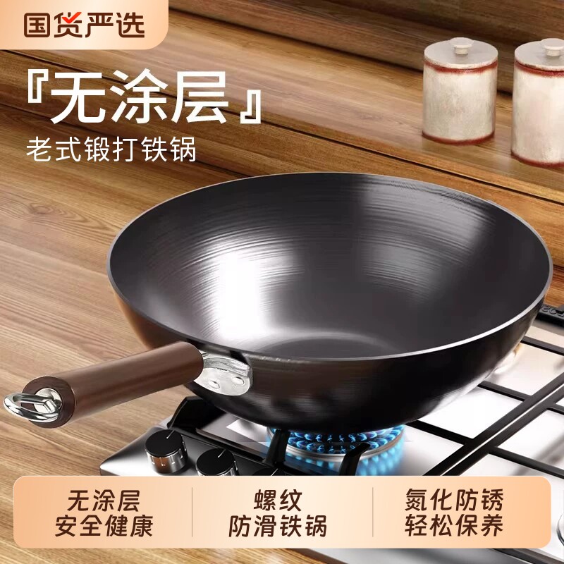 老式平底铁锅炒锅厨房炒菜煎锅家用不沾锅无涂层明火燃煤气灶专用
