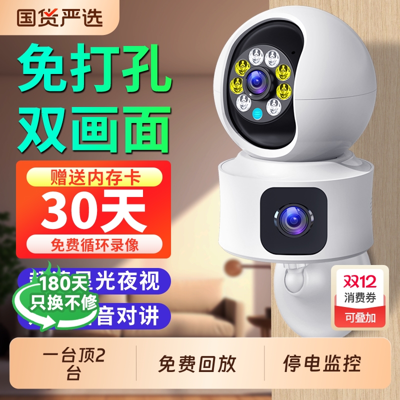 无线摄像头手机远程夜视高清监控