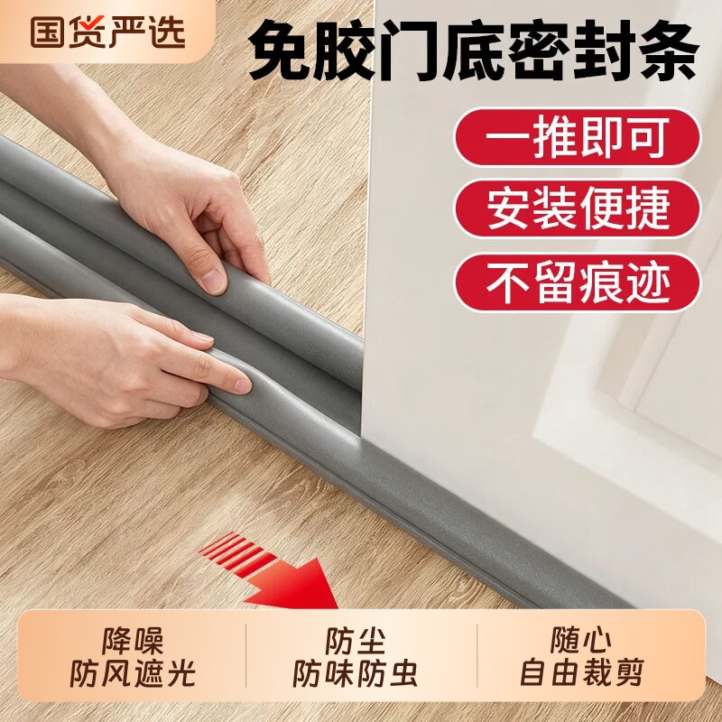 门缝密封条门缝隙门底隔音条房门堵门缝吸音棉门下遮光门挡条