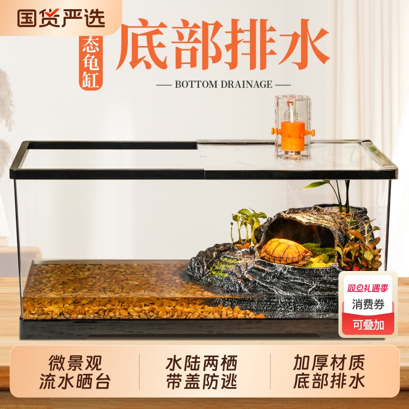 新款家用乌龟缸带盖造景全套生态微景观水陆两栖缸养龟专用饲养箱