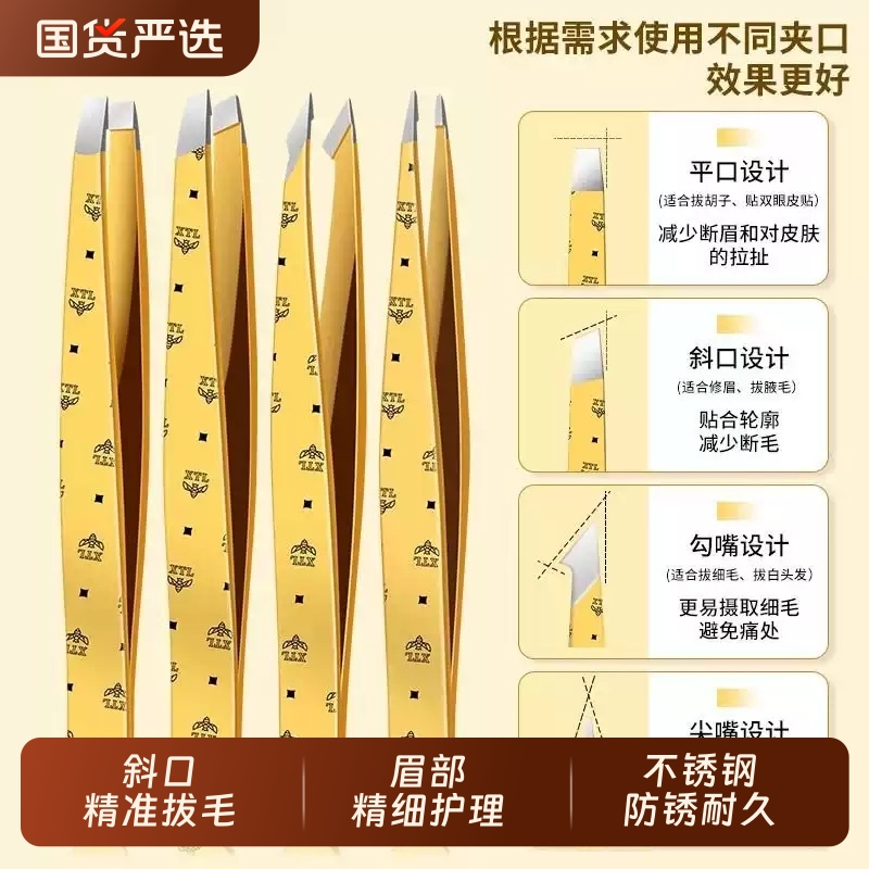 眉夹镊子女士专用不锈钢拔胡子神器假睫毛小眉毛夹拔毛夹子白头发