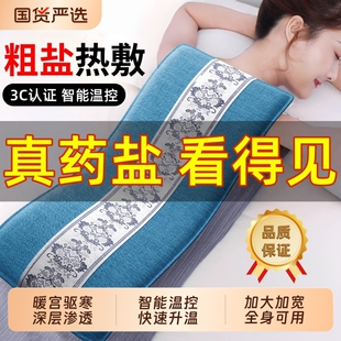 盐袋热敷包海盐药盐电加热腰部防护全身艾草灸肩颈热敷理疗袋家用