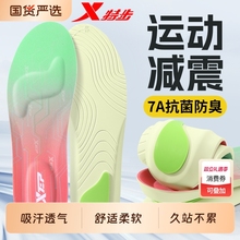 XTEP/特步凌步垫男女7A抗菌防臭高弹减震久站不累脚跑步运动鞋垫