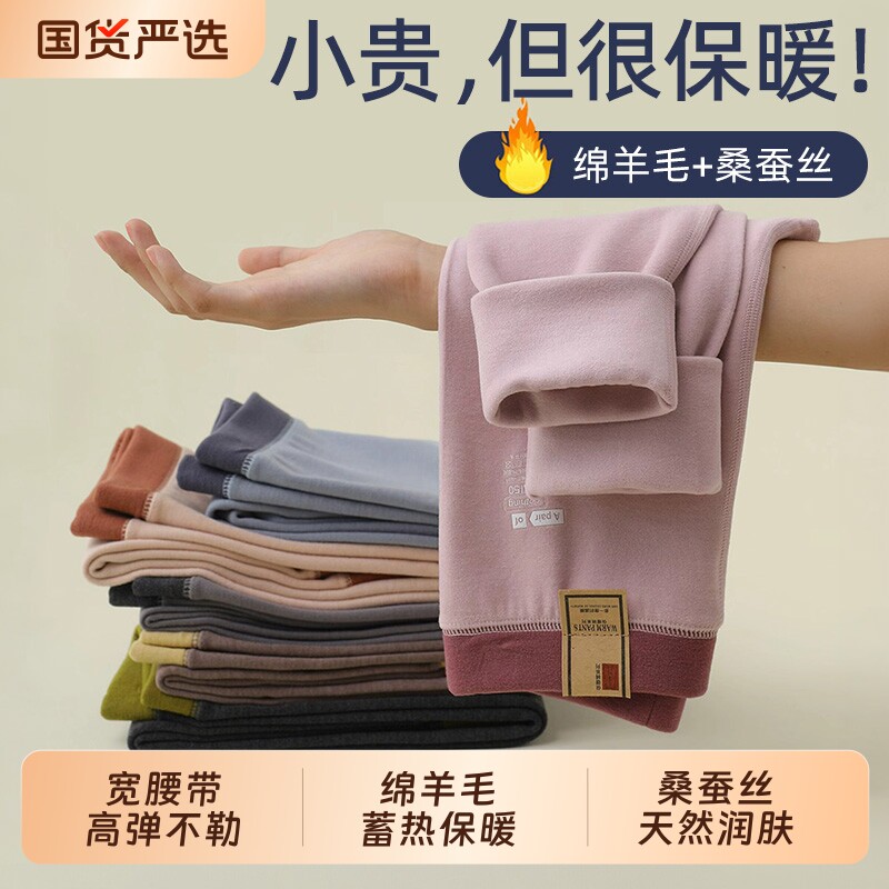 儿童保暖裤校服神器羊毛秋裤女童内穿男童女孩打底裤加绒加厚冬季