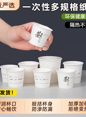 一次性特小号试吃杯白色30ml50ml一口杯试饮杯试喝杯小纸杯可降解