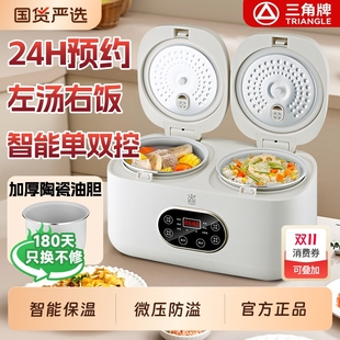 三角牌双胆电饭煲家用低糖多功能电饭锅小型1 2人一锅内胆陶瓷