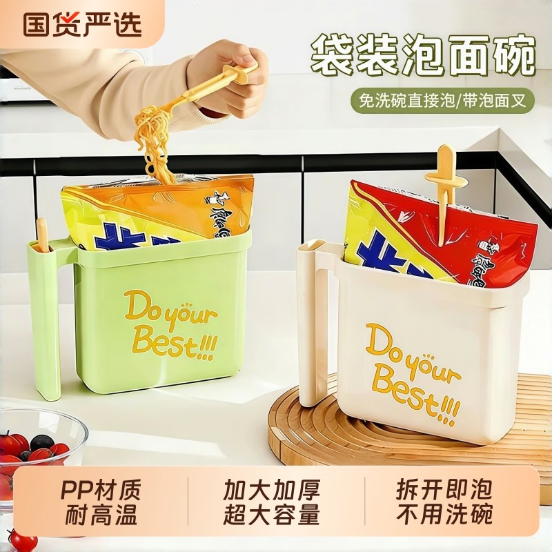 袋装泡面碗家用餐具学生宿舍懒人专用泡面盒免洗便携旅行泡面神器,餐饮具,碗,淘宝优惠券,粉丝福利购,淘宝优惠卷