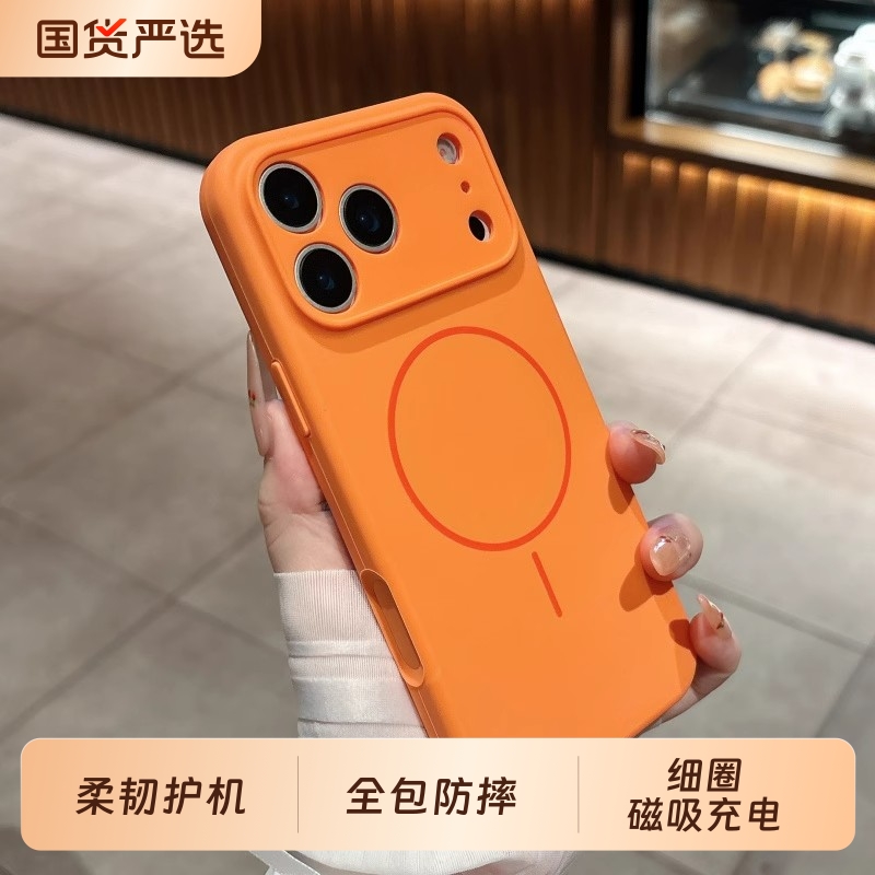 星宇橙液态硅胶适用苹果17promax手机壳Air细圈磁吸充电16防摔壳13iphone15plus肤感14防指纹相机全包按键12