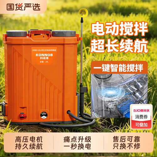电动喷雾器农用新款打药机高压锂电池背负式新型喷洒充电农药喷壶