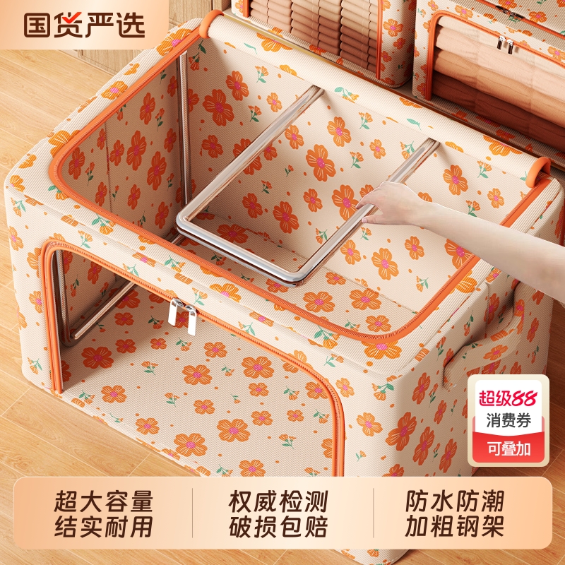 【商超同款】雏菊牛津布收纳箱
