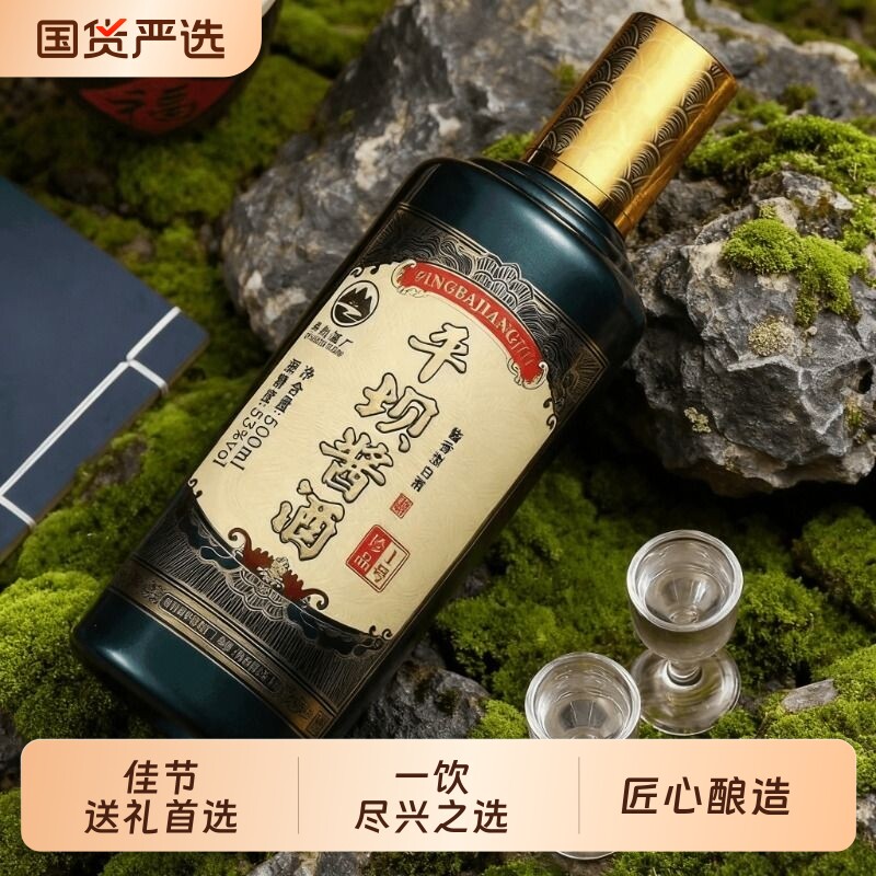 平坝酱酒珍品一号酱香型53度纯粮白酒整箱500ml*6瓶喜宴送礼宴请