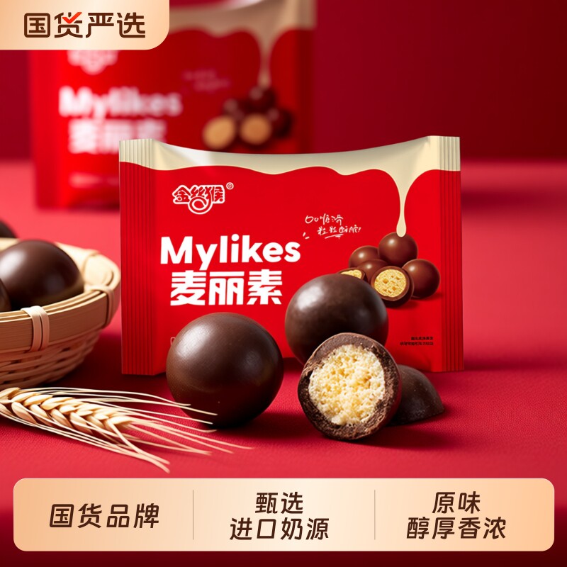 金丝猴麦丽素袋装巧克力豆MM豆零食麦芽脆心休闲（代可可脂）