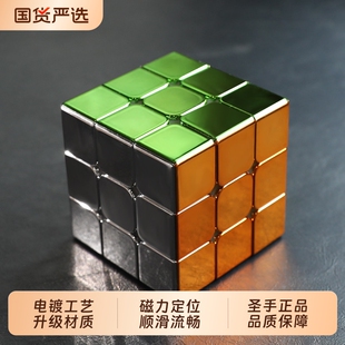 圣手电镀三阶魔方磁力版专业比赛速拧顺滑流畅儿童益智玩具送礼物