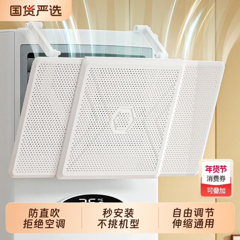 立式挡风板防直吹柜式柜机遮风帘冷气出风口防导风罩自由伸缩,居家布艺,空调罩,淘宝优惠券,粉丝福利购,淘宝优惠卷