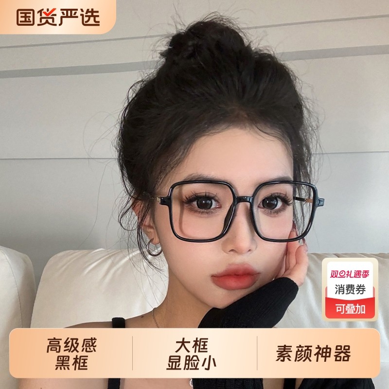 黑框眼镜女大框显脸小近视眼镜