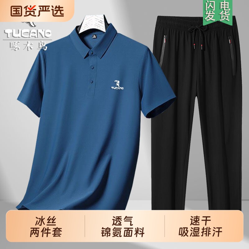 啄木鸟冰丝短袖POLO衫男夏季宽松透气中老年爸爸装休闲运动套装男