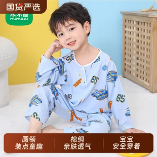 木木屋夏天薄款棉绸儿童女童睡衣男孩6到12岁套装长袖家居服套装