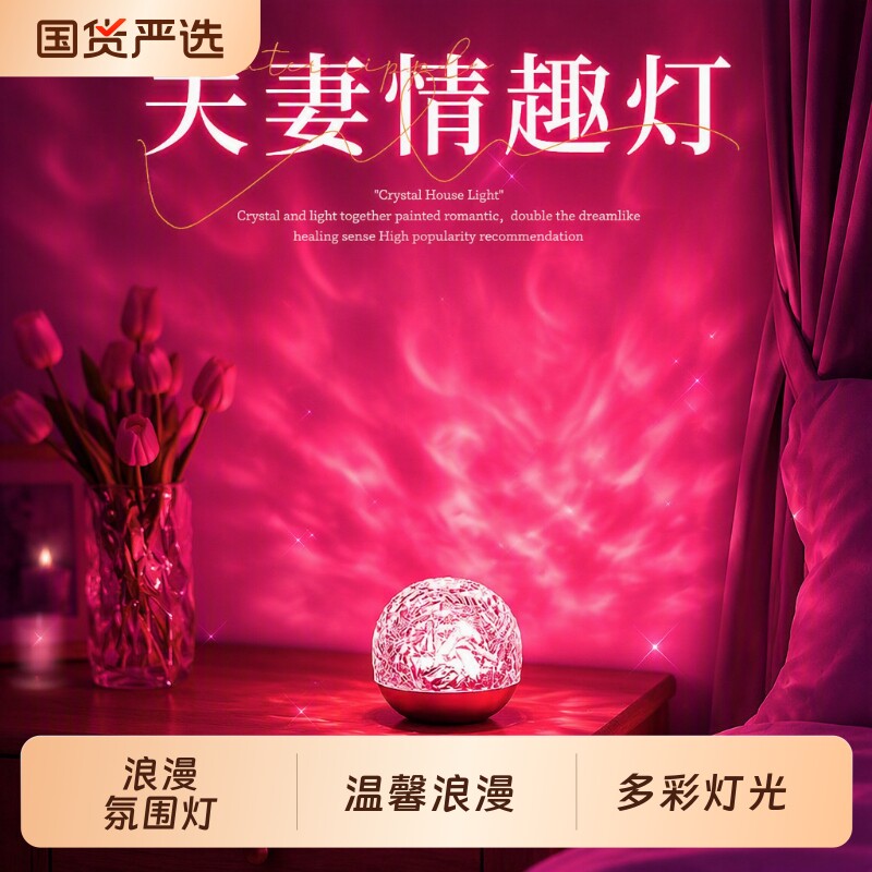 情趣调情小夜灯床头灯卧室气氛围情侣情调夫妻温馨浪漫多彩新款