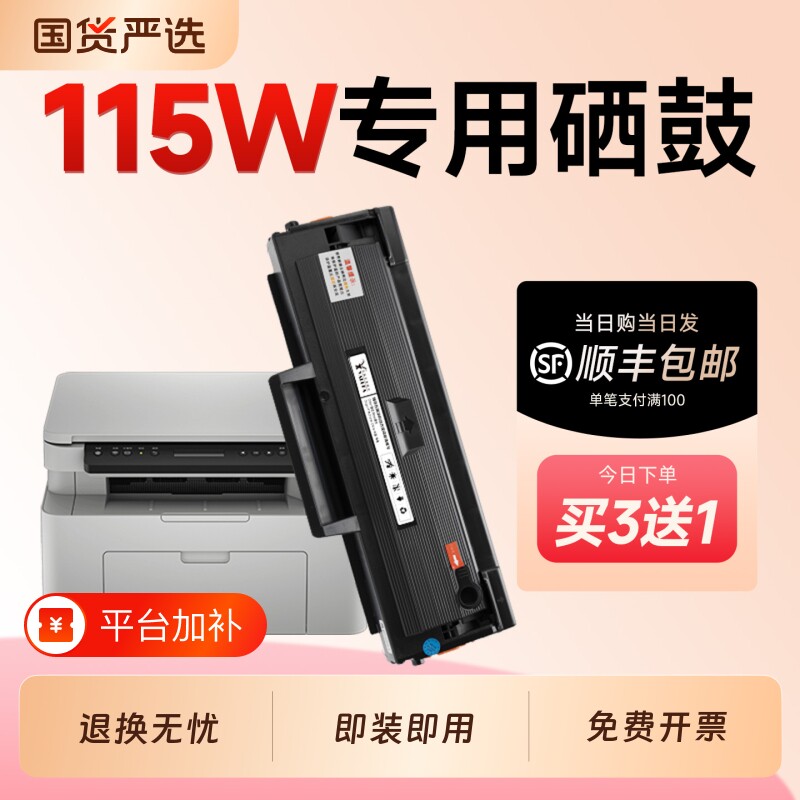 适用惠普115W硒鼓W1680A墨盒HP Laser MFP 115a/115nw激光打印机专用硒鼓168A墨盒115w碳粉墨粉盒MFP115a粉盒