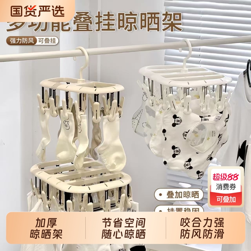 可折叠晾衣架新款多夹子多功能衣架袜子晾晒架阳台晒内衣挂袜子架
