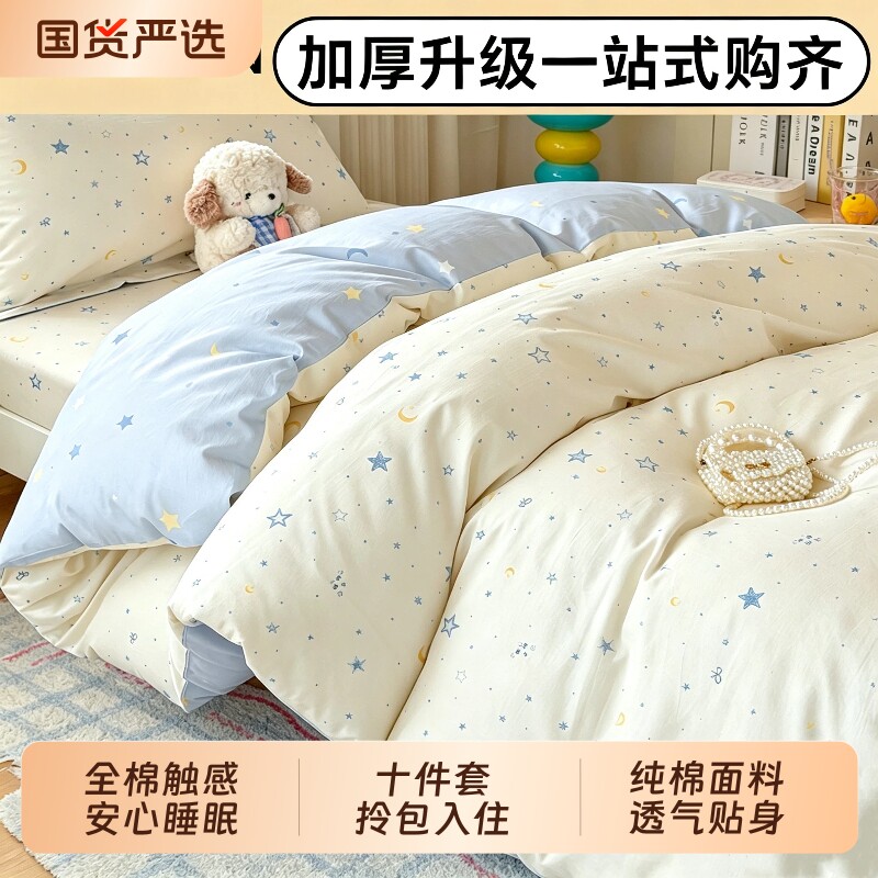 南极人九件套|103人收藏图片