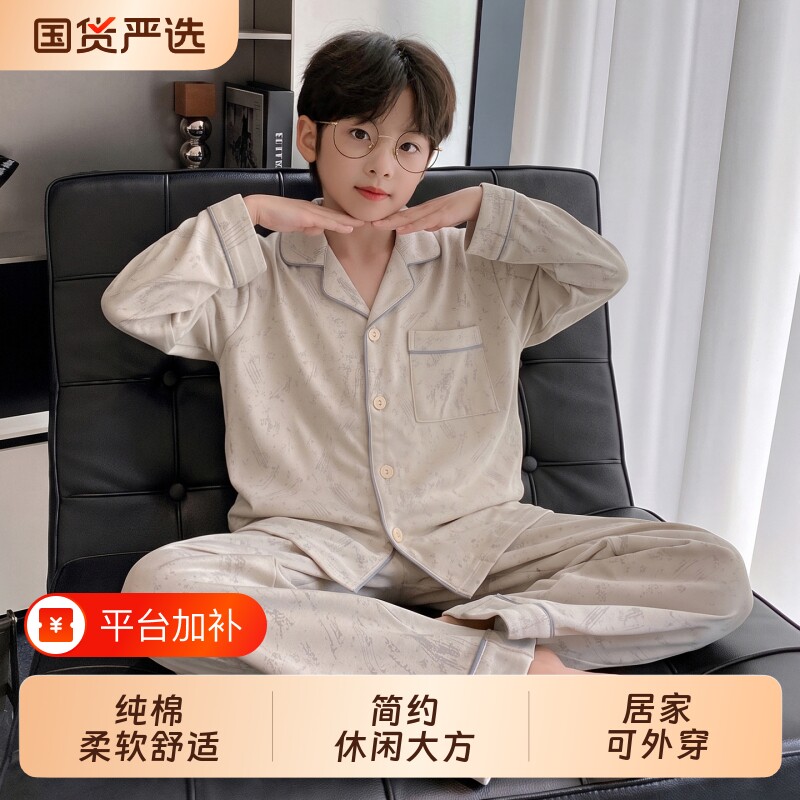 儿童睡衣男孩2026新款春秋季青少年纯棉长袖秋款中大童男童家居服