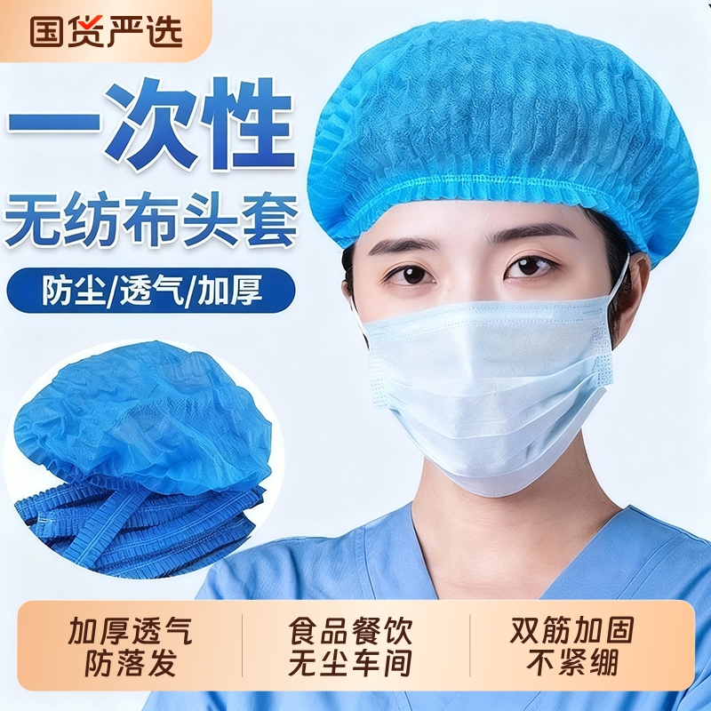 一次性帽子食品帽防尘厨房专用无纺布发头套厨师餐饮的加厚防掉发