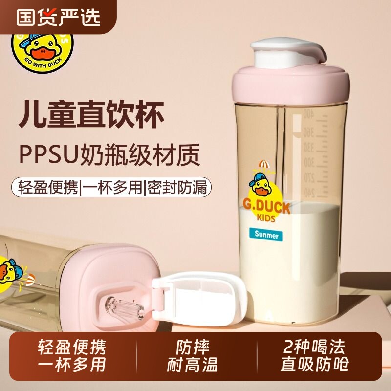 小黄鸭PPSU儿童水杯直吸便携图片
