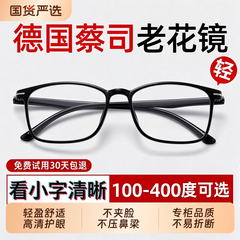 德国进口品牌高档老花镜女士防蓝光眼镜超轻高清中老人正品抗疲劳