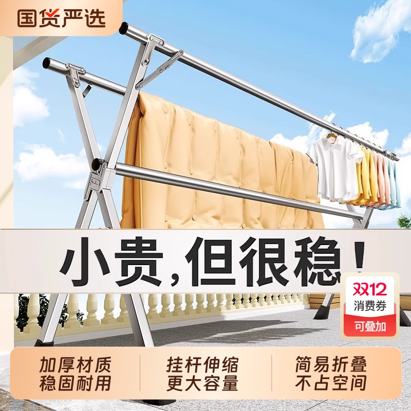 全都能晾！超大折叠伸缩晾衣架。