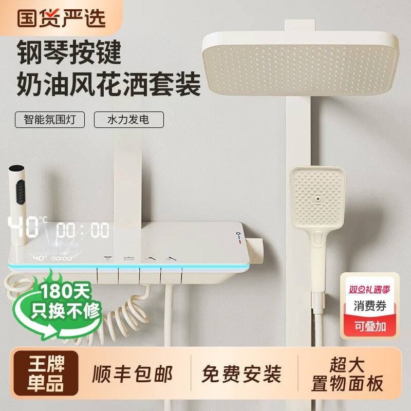 2025淋浴花洒套装家用卫浴浴淋浴器卫生间钢琴键增压恒温浴室全铜