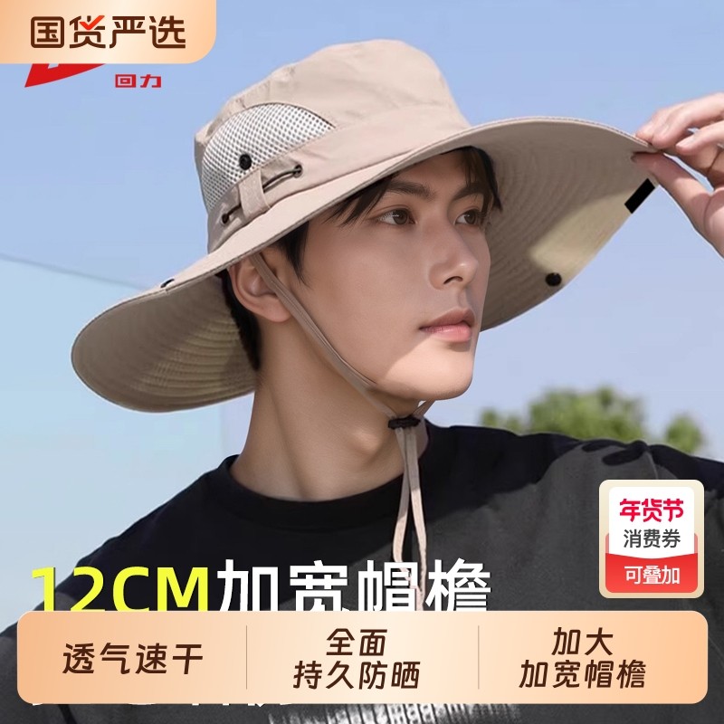 回力渔夫帽防晒帽男户外钓鱼遮阳透气大帽檐女抗遮脸太阳帽徒步