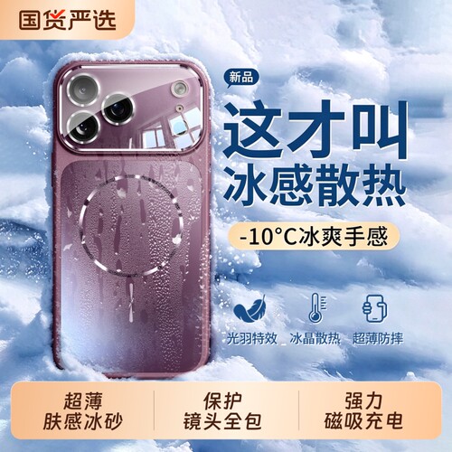 适用苹果18promax手机壳新款磨砂