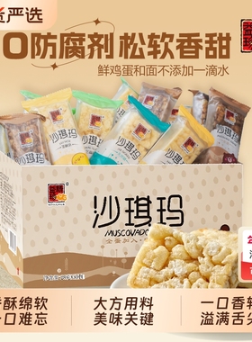 精益珍沙琪玛28gx30整箱办公室零食休闲食品营养宿舍早餐代餐黑糖