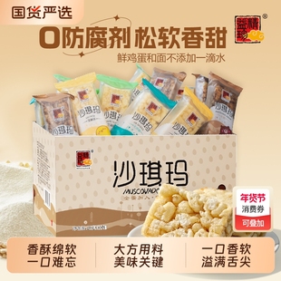 精益珍沙琪玛28gx30整箱办公室零食休闲食品营养宿舍早餐代餐黑糖