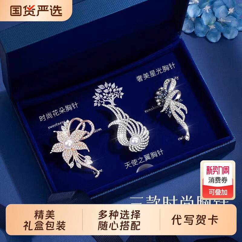 圣诞2026新款胸针女士高档胸花套装生日礼物精致西服配饰奢华气质