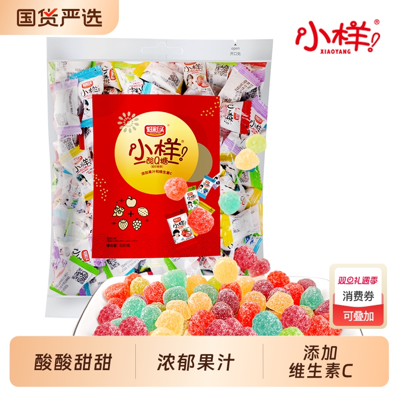 小样酸Q糖500g/袋好彩头果汁软糖袋装大包装散装喜糖零食糖果混合