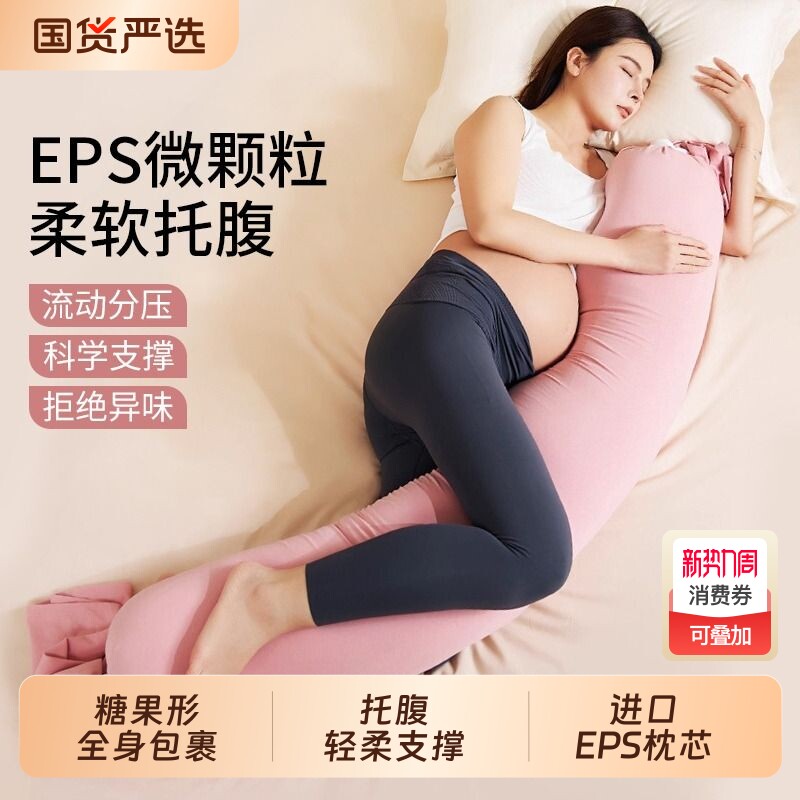 孕妇枕护腰侧睡枕托腹侧卧靠枕长条糖果抱枕怀孕专用神器孕妇枕头