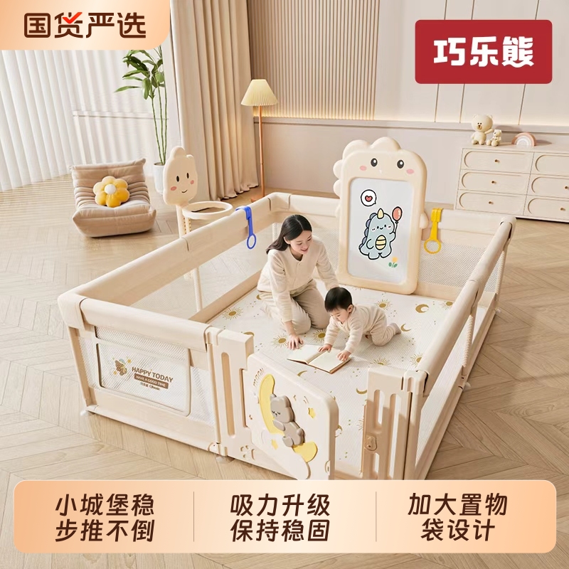巧乐熊婴儿围栏宝宝地上游戏围栏