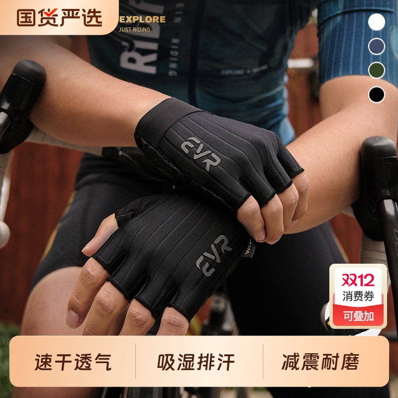 evr骑行手套减震透气防滑耐磨