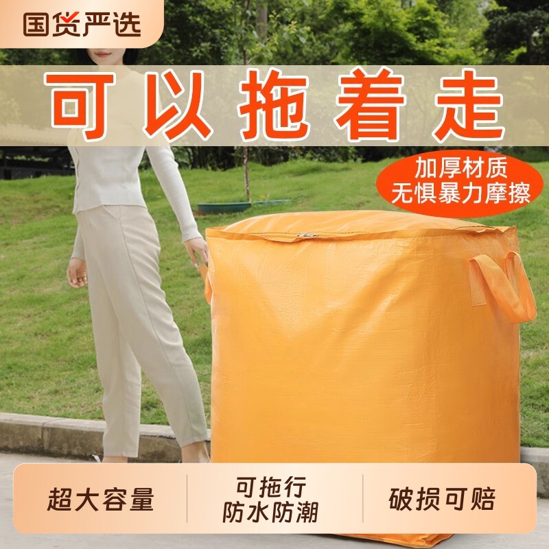 大容量搬家打包专用神器学生被子衣服行李快递编织蛇皮袋结实衣物