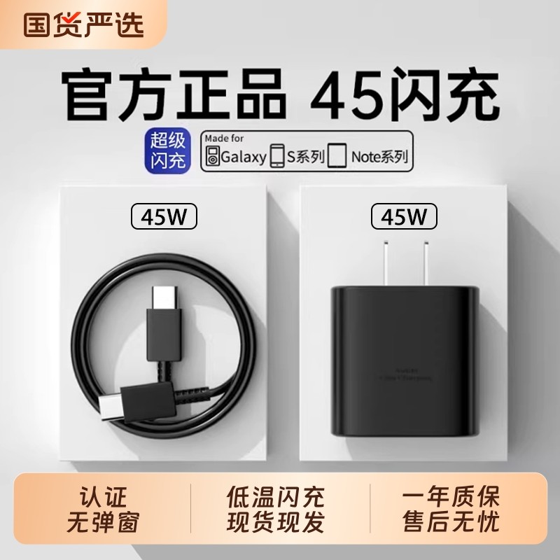 【45W低温快充】驰寸适用三星充电器低温闪充s25ultra三星数据线双typec快充s25插头套装正品s24/s23/s22/s21