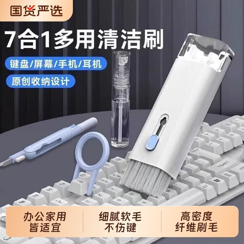 键盘清理工具清洁机械键盘专用电脑除尘软毛刷灰尘刷子多功能清灰神器手机缝隙耳机清洁笔擦笔记本清洗套装