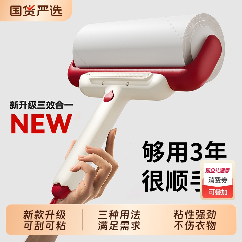 【官旗正品】粘毛器滚筒可撕卷纸
