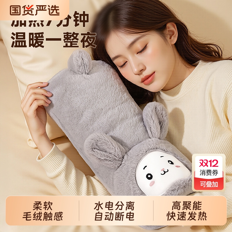 宝选电热水袋充电暖水袋电暖手宝热暖宝宝保暖热敷防爆2025新款