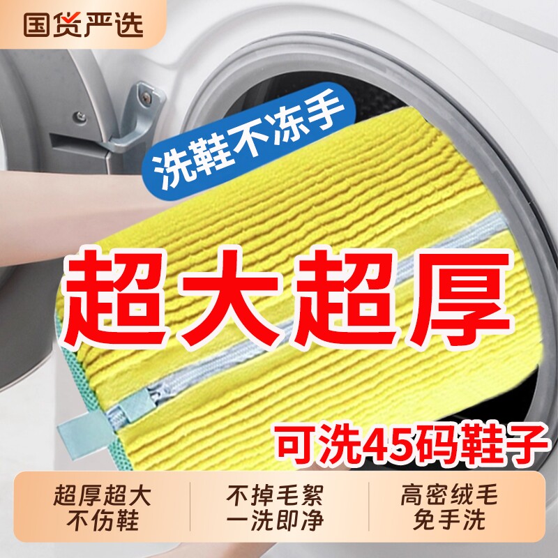 洗鞋袋懒人专用洗衣机防变形护洗袋家用加厚鞋刷洗鞋神器鞋子机洗